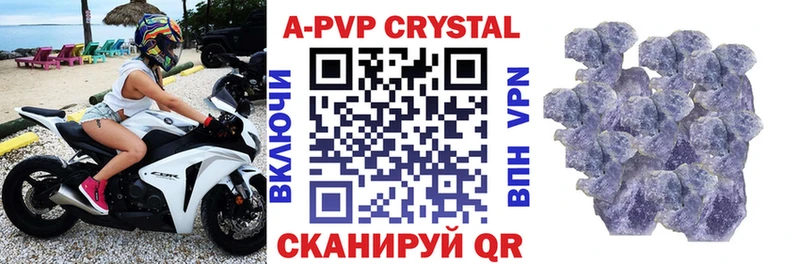 Купить закладки  Вятские Поляны  APVP VHQ 