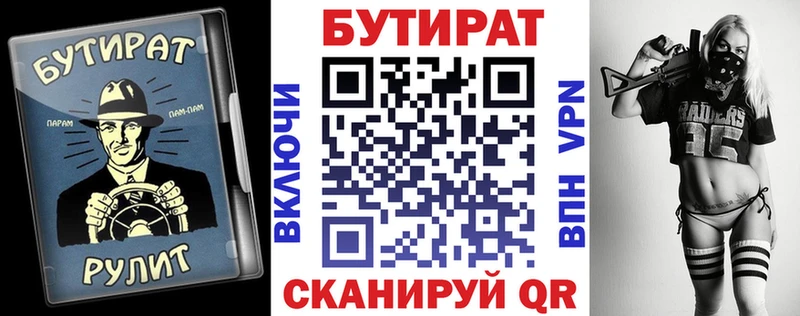Купить Вятские Поляны Бутират вода
