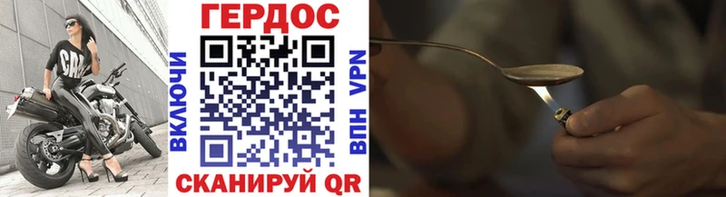 Купить  Вятские Поляны  ГЕРОИН хмурый 