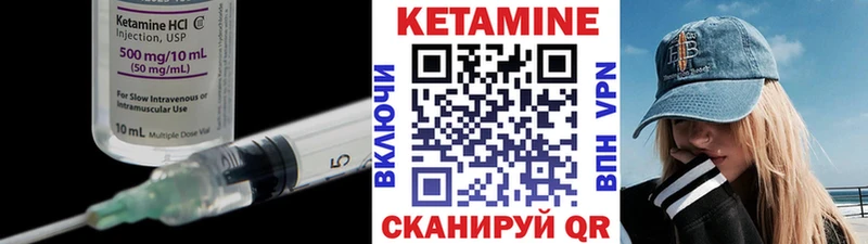 Купить  Вятские Поляны  Кетамин VHQ 