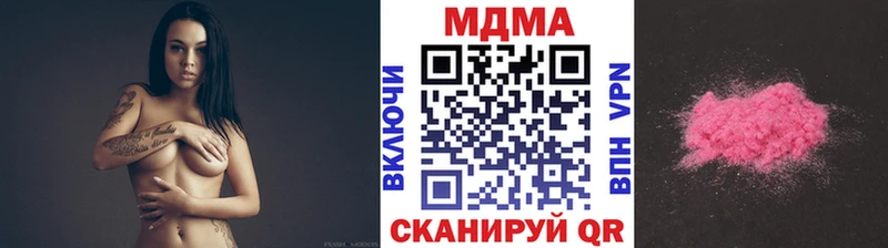 МДМА Molly  Купить закладки  Вятские Поляны 
