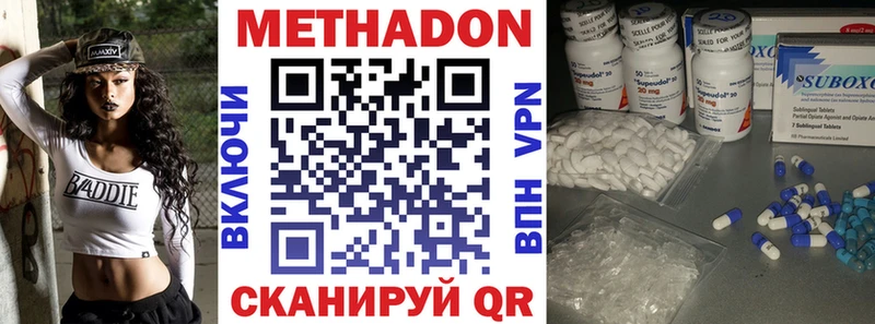 Купить закладки  Вятские Поляны  МЕТАДОН methadone 